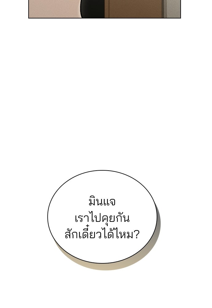 รีวิวที รักนี้กี่คะแนน? - หน้า 20