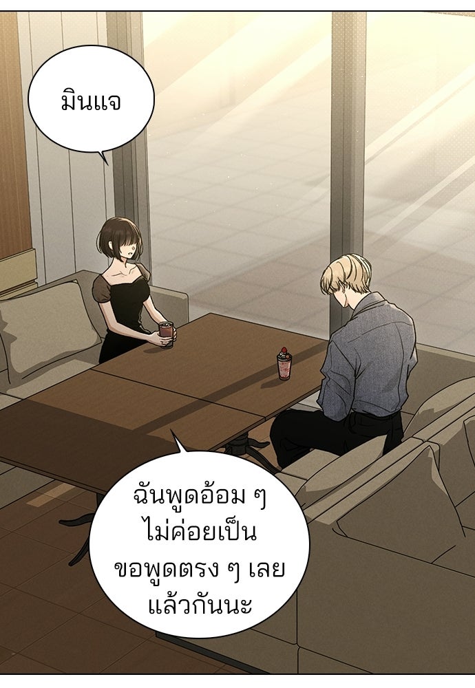 รีวิวที รักนี้กี่คะแนน? - หน้า 22