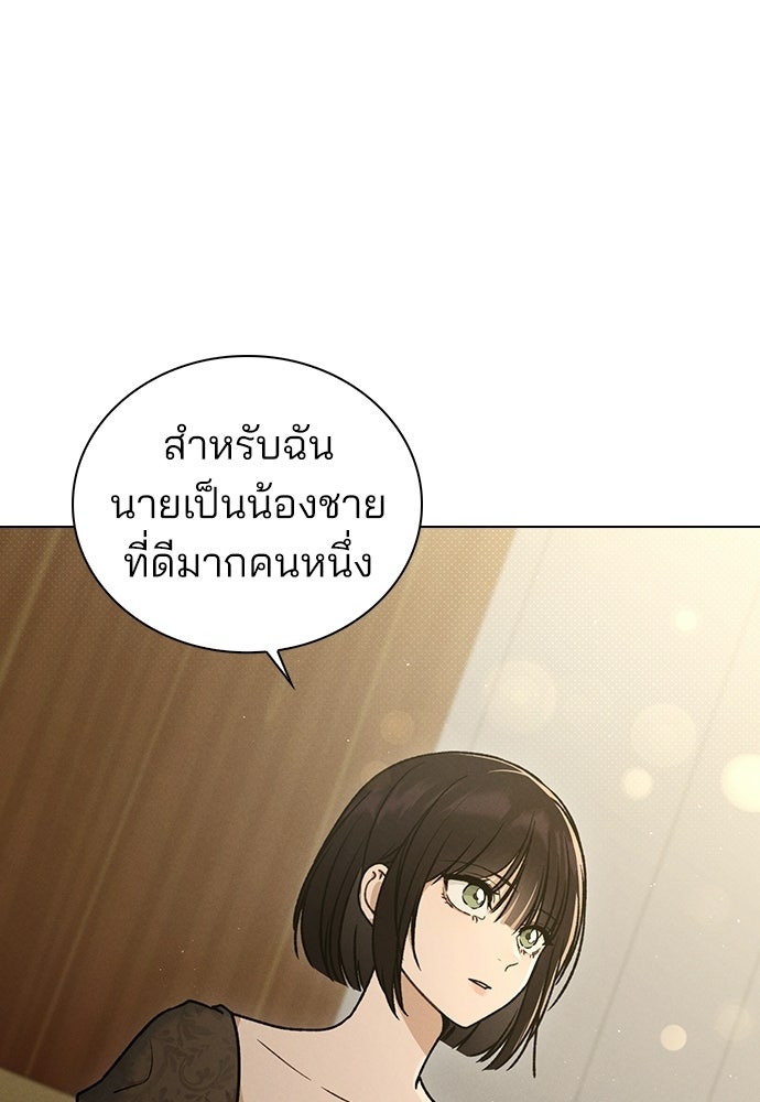 รีวิวที รักนี้กี่คะแนน? - หน้า 23