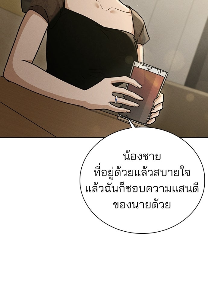 รีวิวที รักนี้กี่คะแนน? - หน้า 24