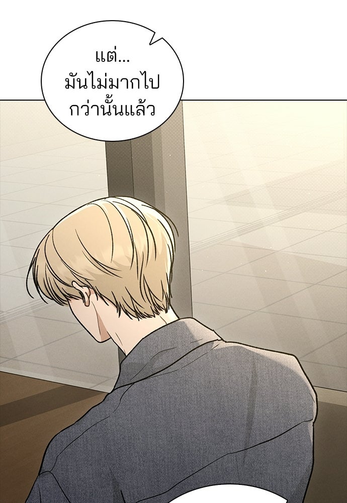 รีวิวที รักนี้กี่คะแนน? - หน้า 25