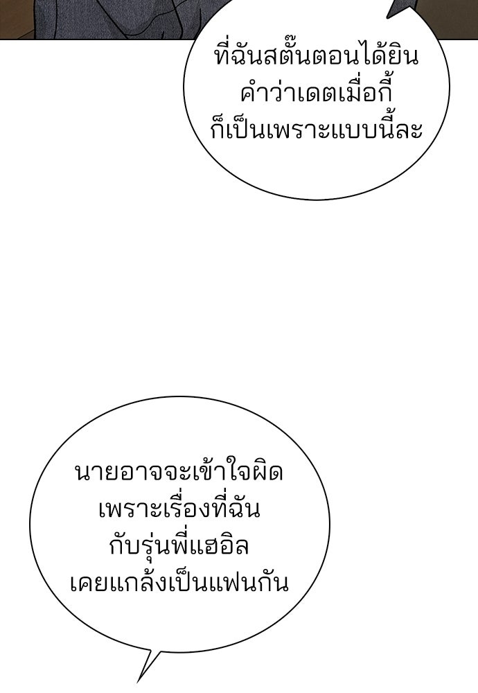รีวิวที รักนี้กี่คะแนน? - หน้า 26