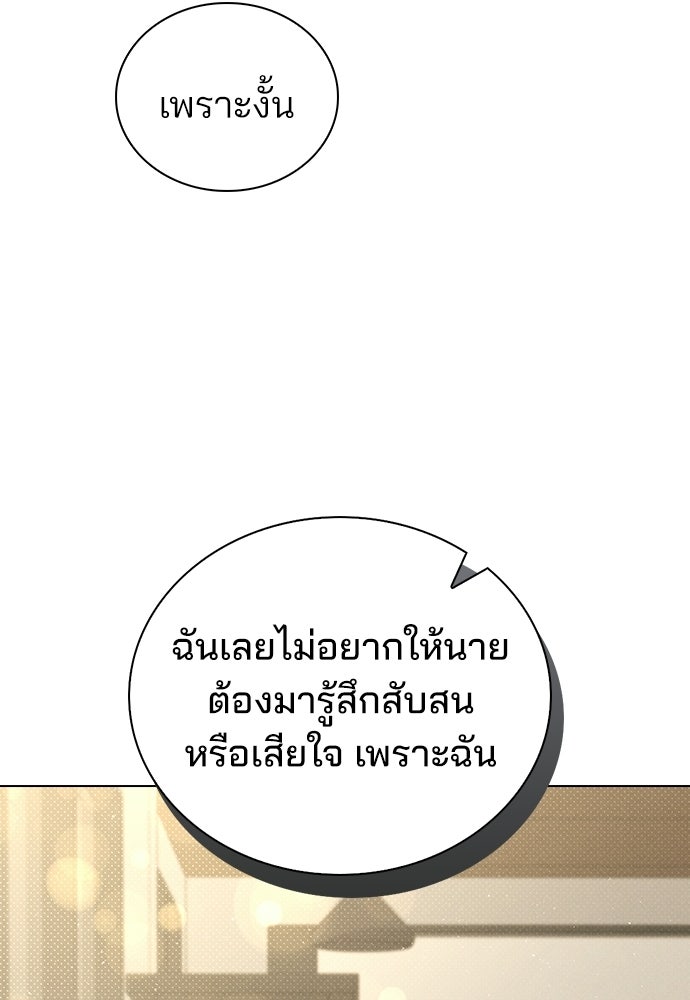 รีวิวที รักนี้กี่คะแนน? - หน้า 29