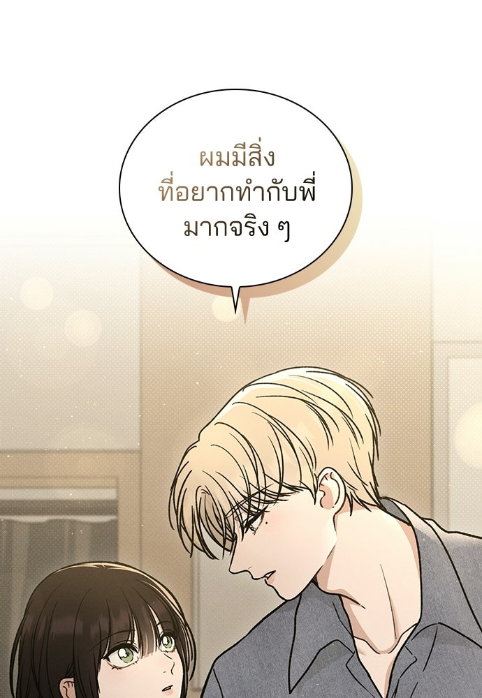 รีวิวที รักนี้กี่คะแนน? - หน้า 3