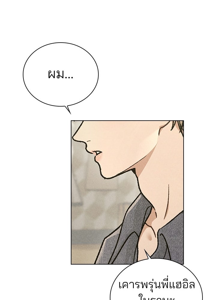 รีวิวที รักนี้กี่คะแนน? - หน้า 32