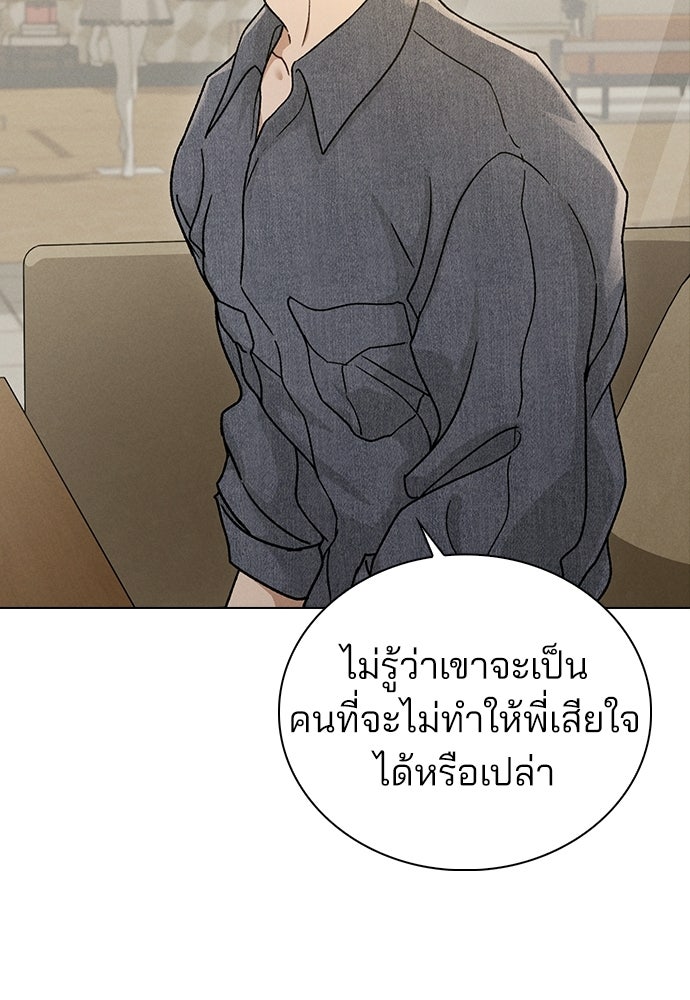 รีวิวที รักนี้กี่คะแนน? - หน้า 34