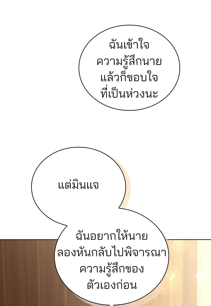 รีวิวที รักนี้กี่คะแนน? - หน้า 37