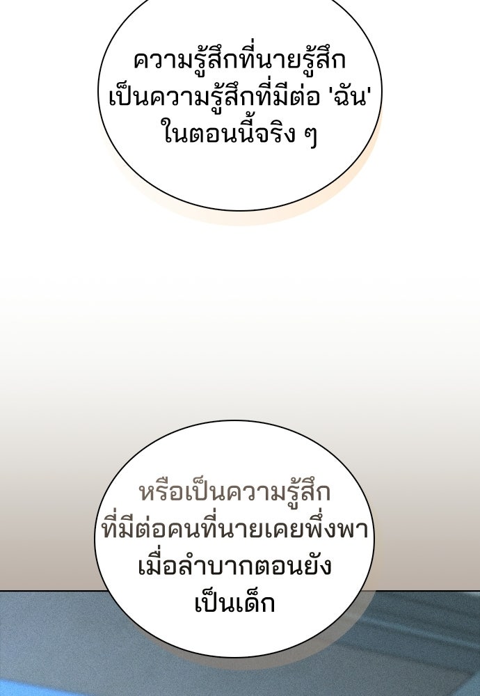 รีวิวที รักนี้กี่คะแนน? - หน้า 39