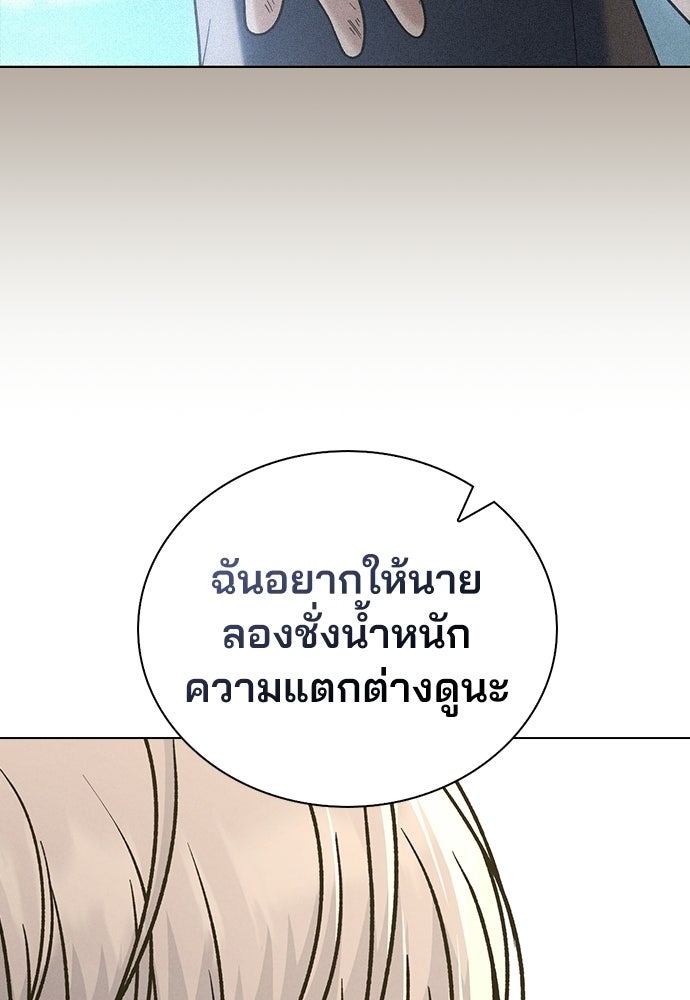 รีวิวที รักนี้กี่คะแนน? - หน้า 41
