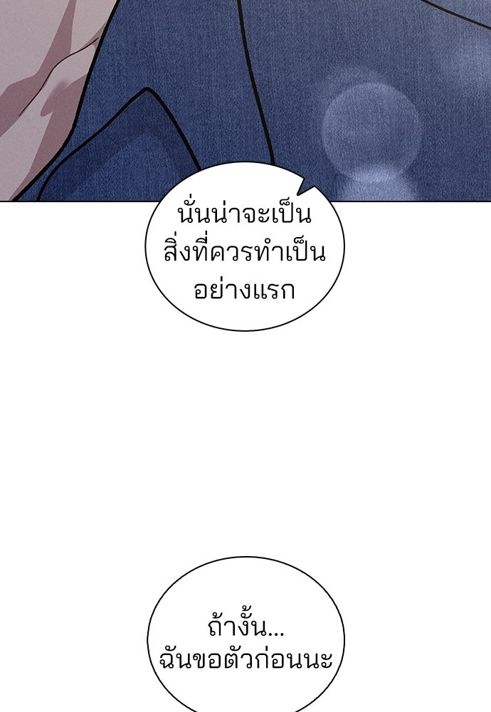รีวิวที รักนี้กี่คะแนน? - หน้า 43