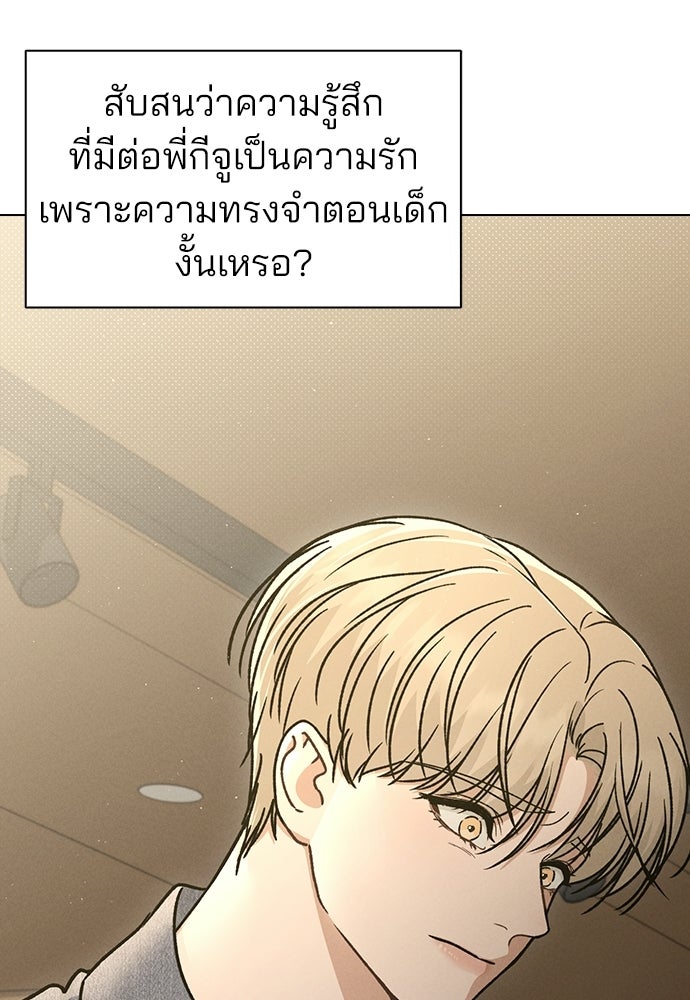 รีวิวที รักนี้กี่คะแนน? - หน้า 46