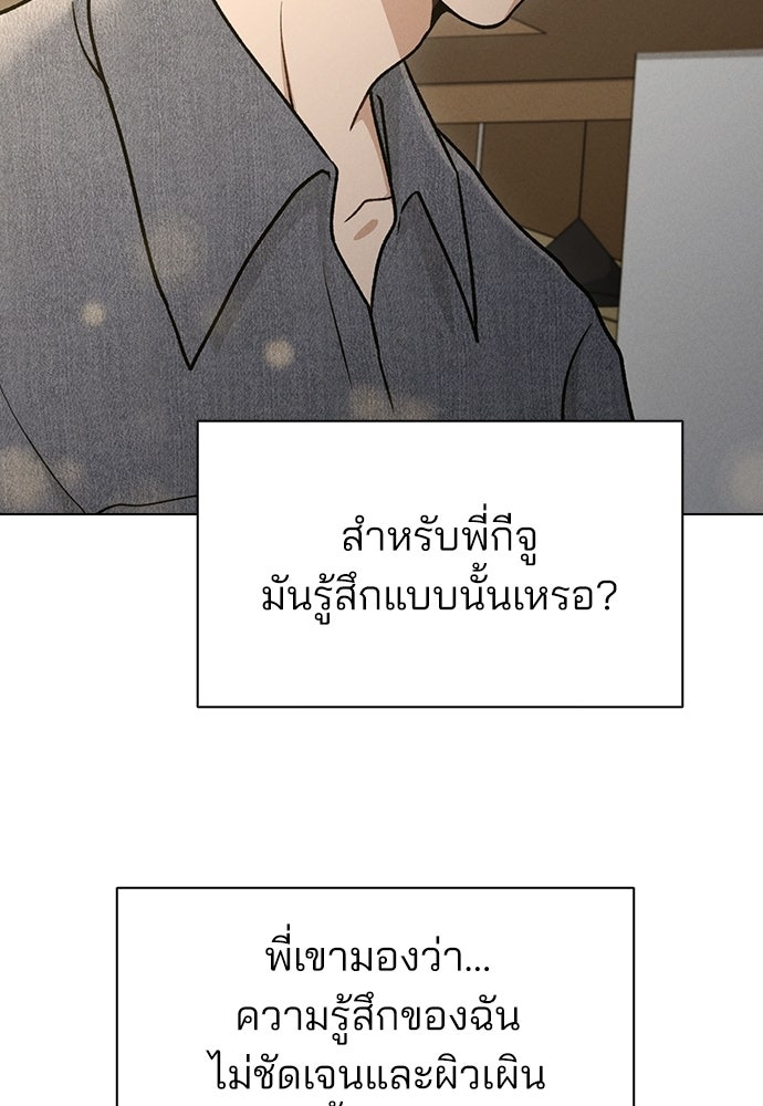รีวิวที รักนี้กี่คะแนน? - หน้า 47