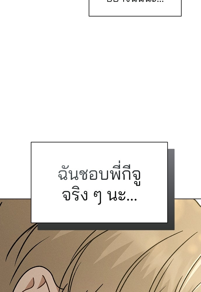 รีวิวที รักนี้กี่คะแนน? - หน้า 49