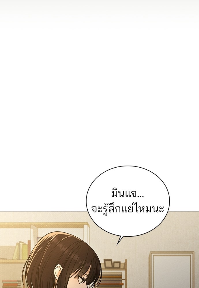 รีวิวที รักนี้กี่คะแนน? - หน้า 56