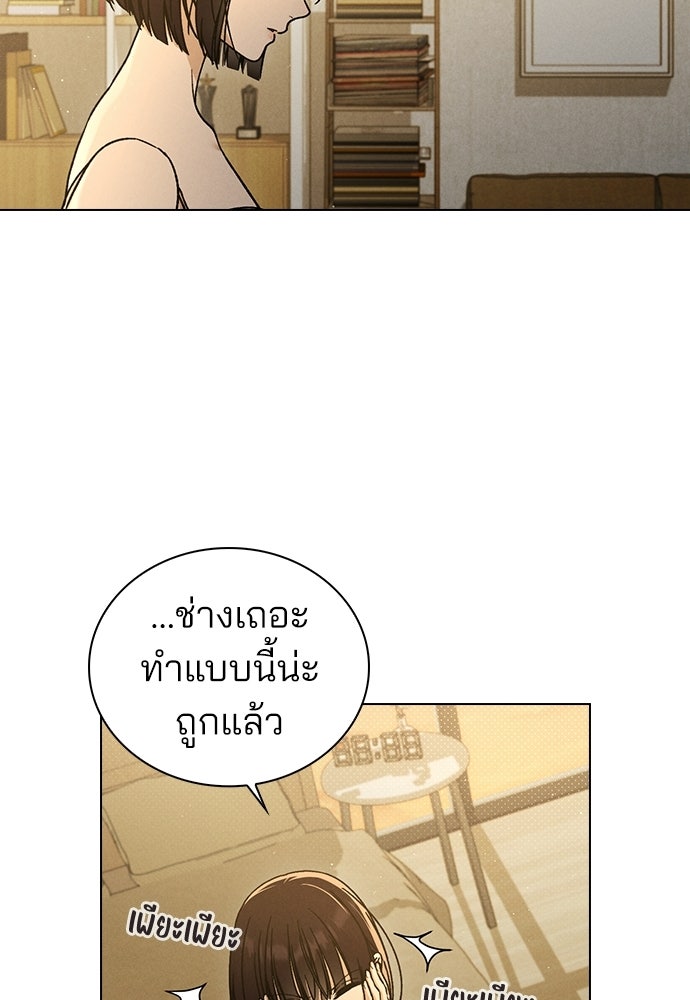 รีวิวที รักนี้กี่คะแนน? - หน้า 57