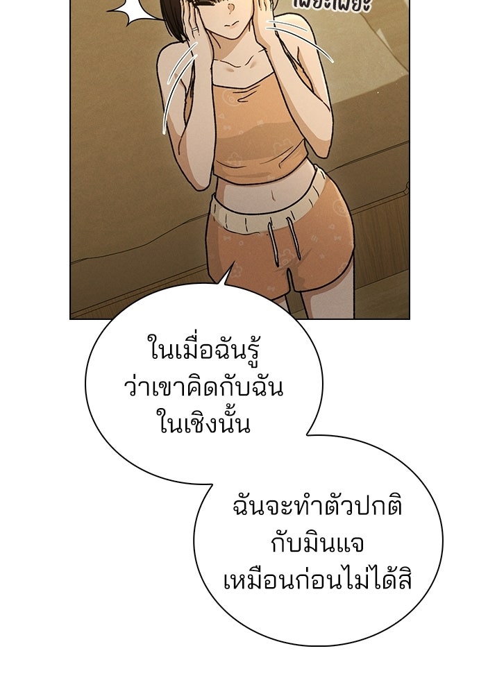 รีวิวที รักนี้กี่คะแนน? - หน้า 58