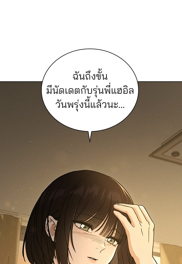 รีวิวที รักนี้กี่คะแนน? - หน้า 59