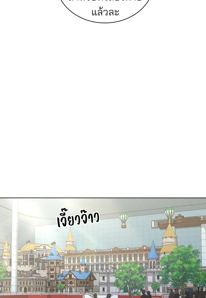 รีวิวที รักนี้กี่คะแนน? - หน้า 61