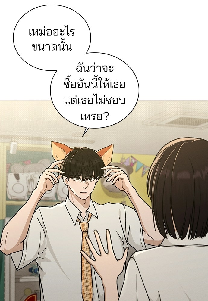 รีวิวที รักนี้กี่คะแนน? - หน้า 67