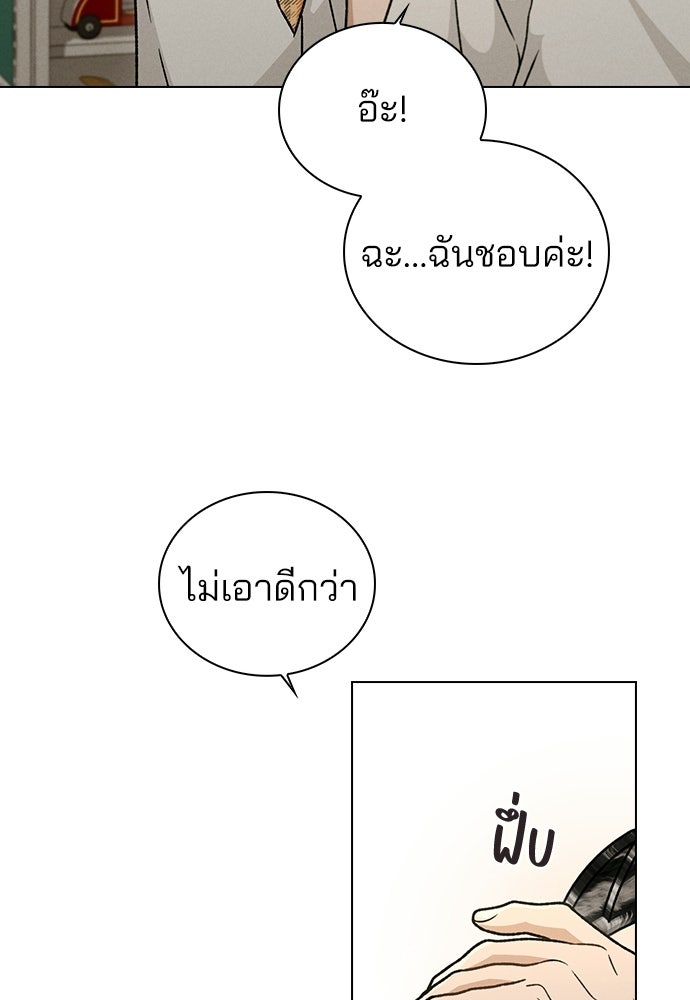รีวิวที รักนี้กี่คะแนน? - หน้า 68