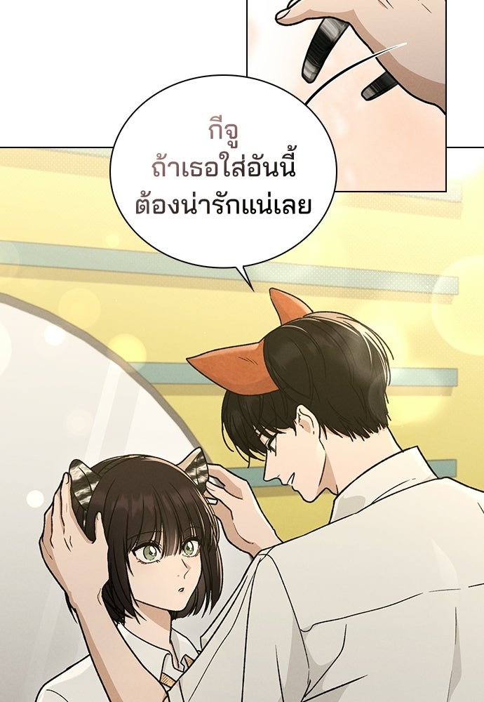 รีวิวที รักนี้กี่คะแนน? - หน้า 69
