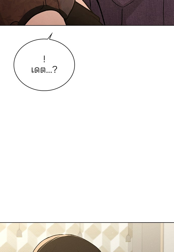 รีวิวที รักนี้กี่คะแนน? - หน้า 7