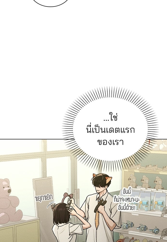 รีวิวที รักนี้กี่คะแนน? - หน้า 72