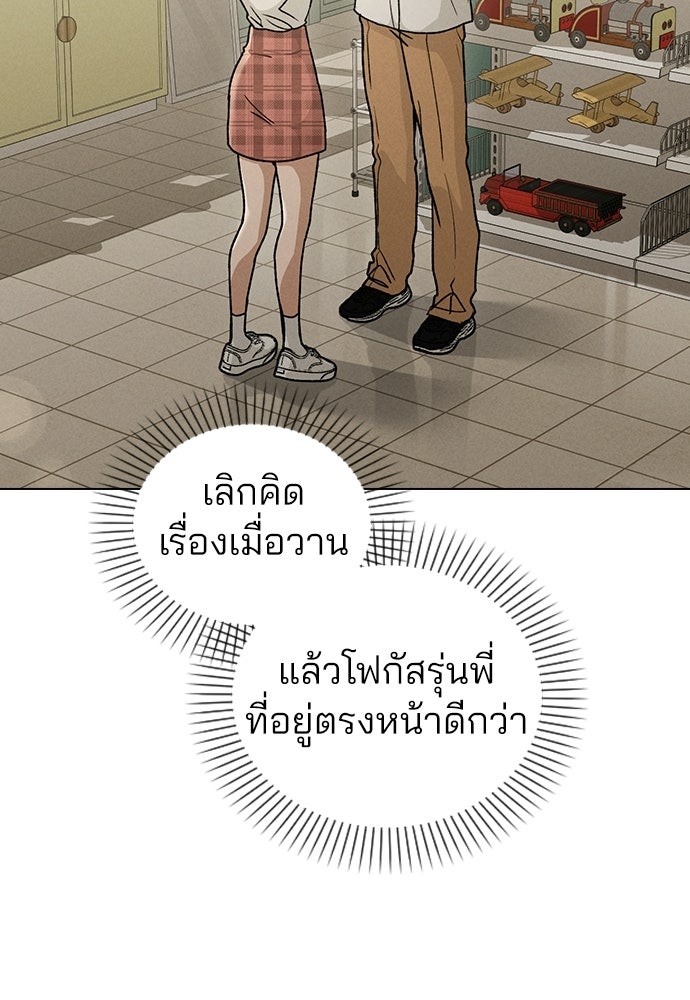 รีวิวที รักนี้กี่คะแนน? - หน้า 73