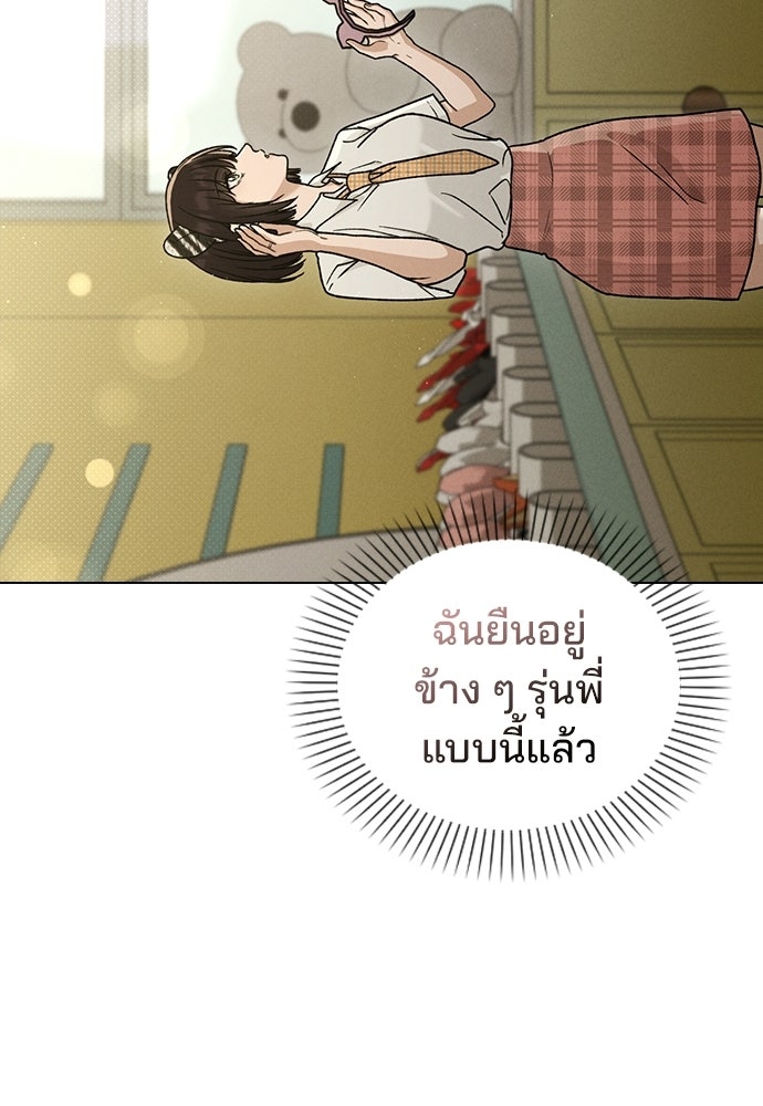รีวิวที รักนี้กี่คะแนน? - หน้า 75