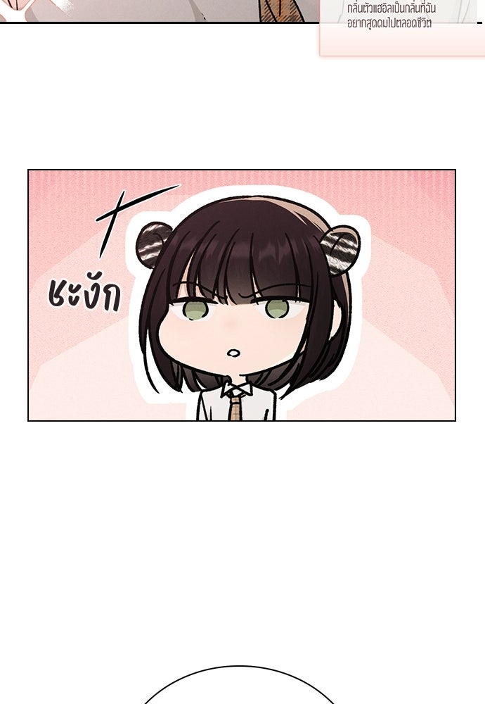 รีวิวที รักนี้กี่คะแนน? - หน้า 78