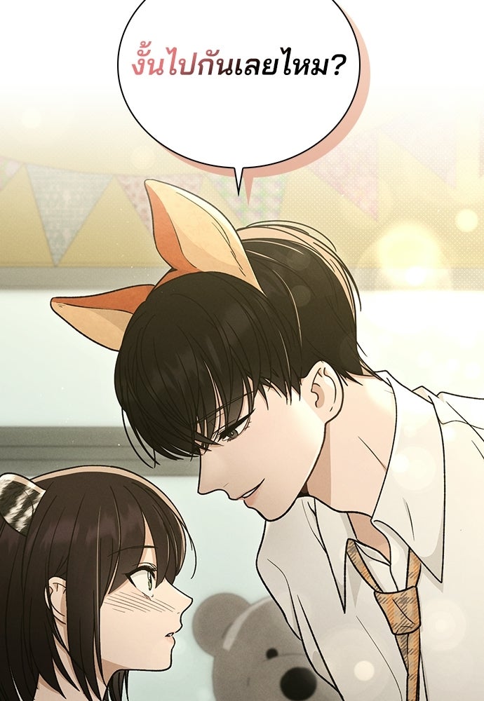 รีวิวที รักนี้กี่คะแนน? - หน้า 79