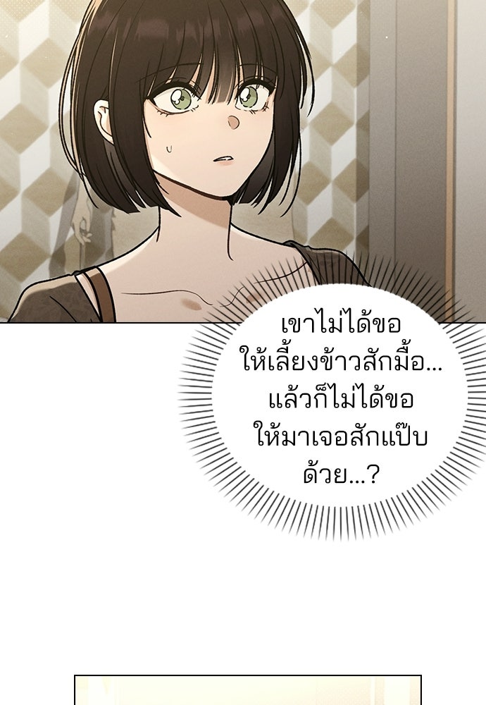รีวิวที รักนี้กี่คะแนน? - หน้า 8