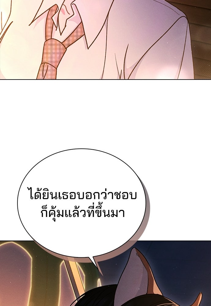 รีวิวที รักนี้กี่คะแนน? - หน้า 93