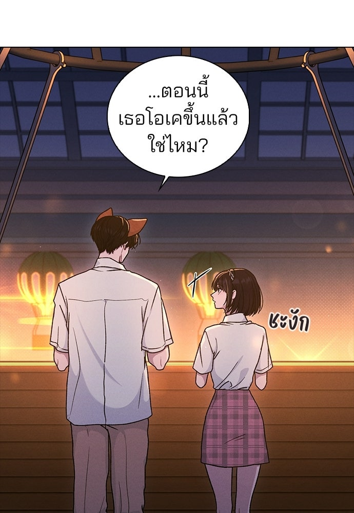 รีวิวที รักนี้กี่คะแนน? - หน้า 95