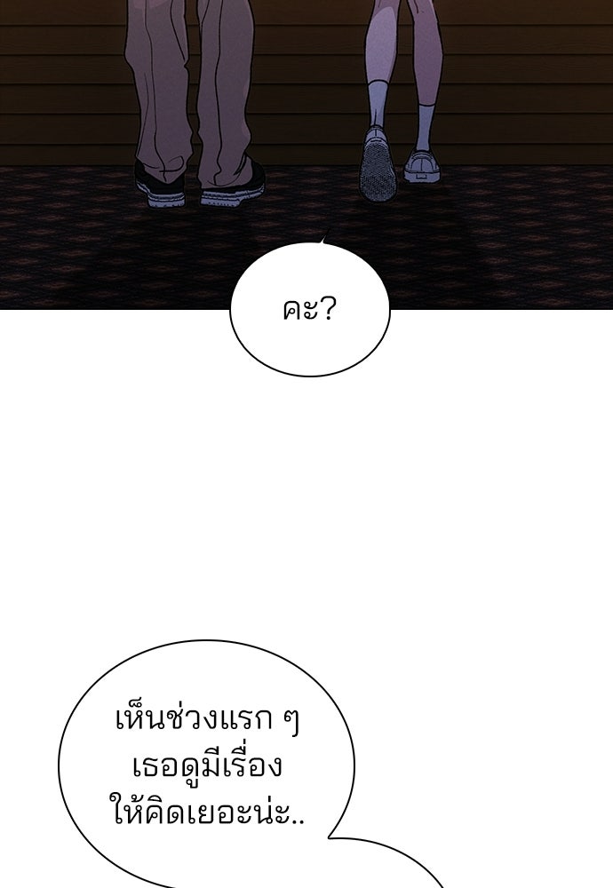 รีวิวที รักนี้กี่คะแนน? - หน้า 96