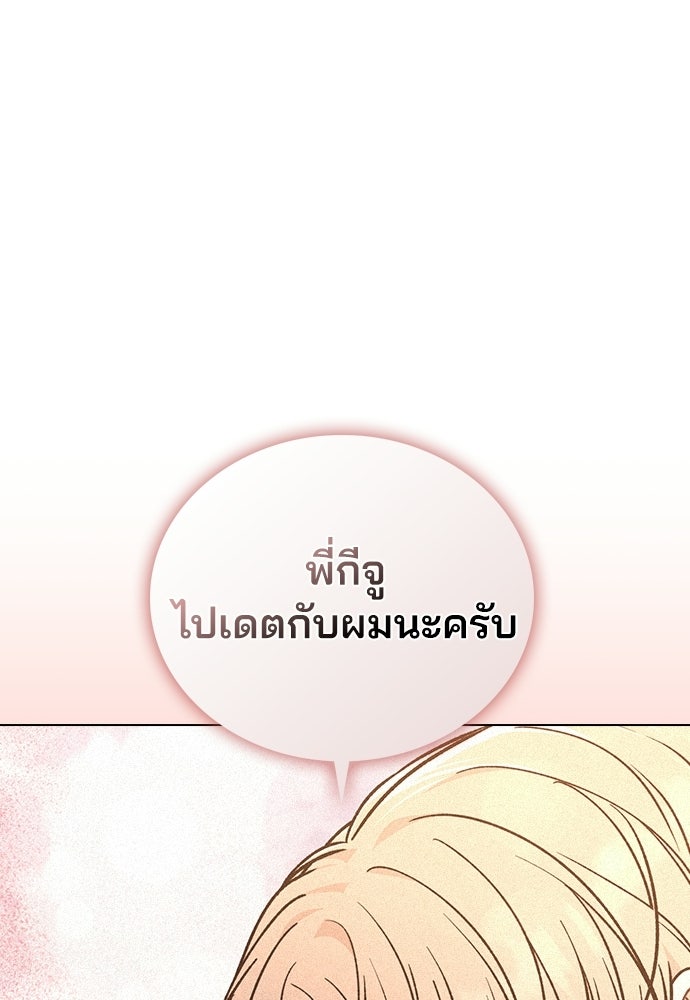 รีวิวที รักนี้กี่คะแนน? - หน้า 98