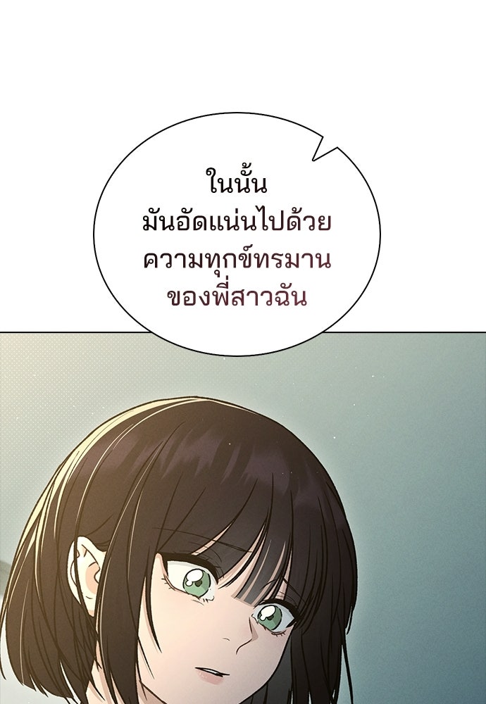 รีวิวที รักนี้กี่คะแนน? - หน้า 100