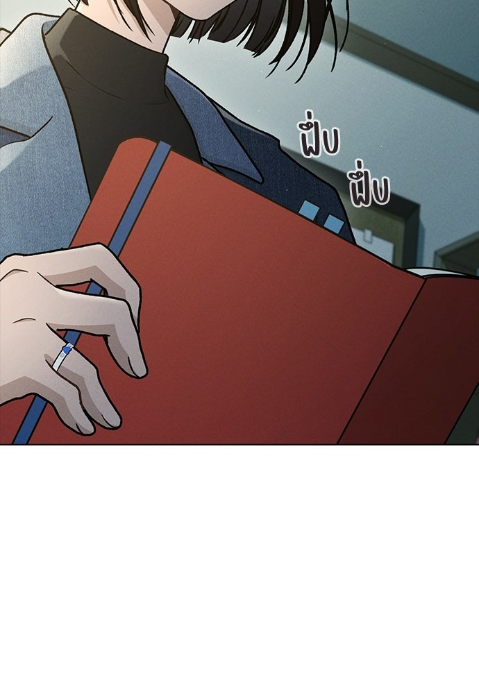 รีวิวที รักนี้กี่คะแนน? - หน้า 101