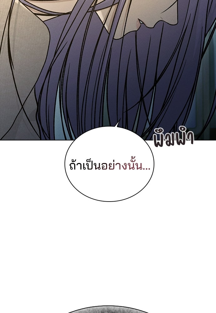รีวิวที รักนี้กี่คะแนน? - หน้า 108