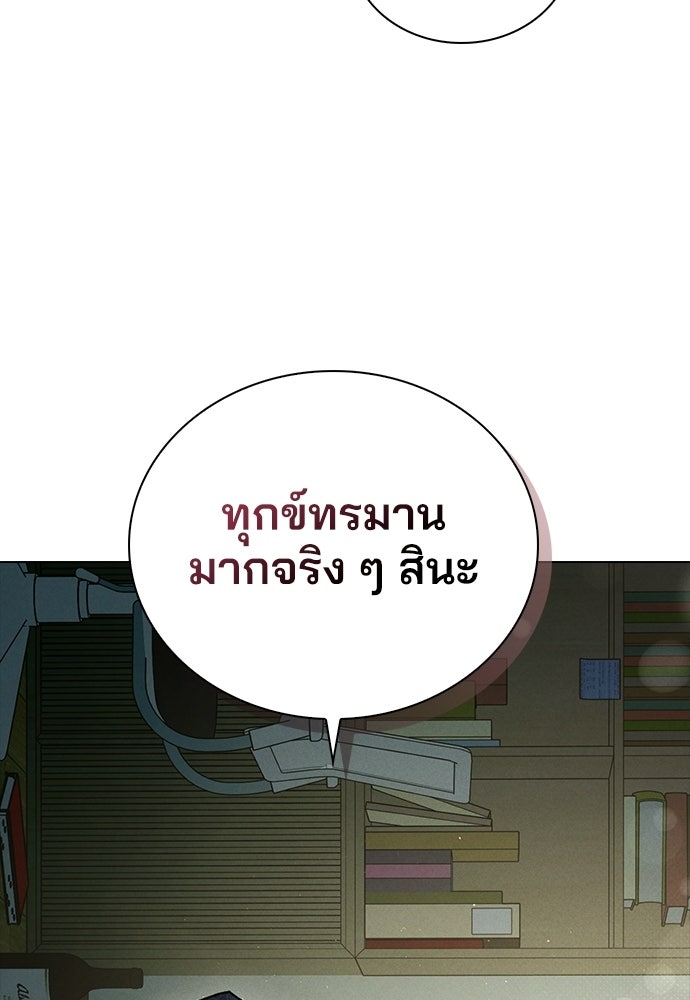 รีวิวที รักนี้กี่คะแนน? - หน้า 111