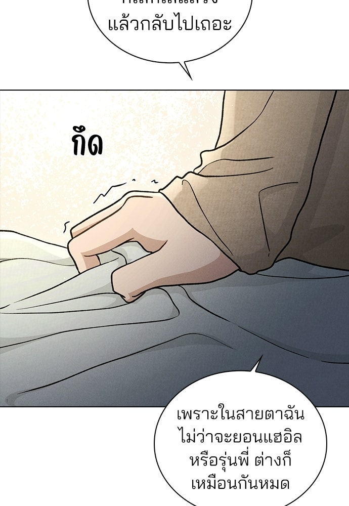 รีวิวที รักนี้กี่คะแนน? - หน้า 115