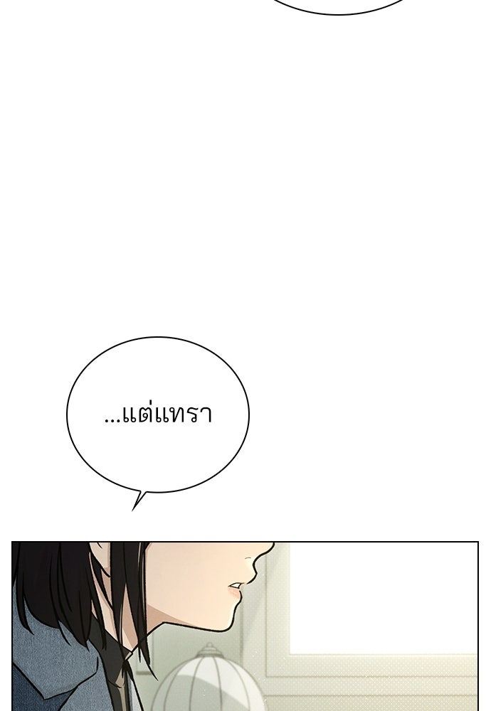 รีวิวที รักนี้กี่คะแนน? - หน้า 116