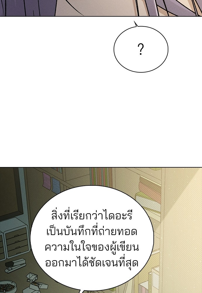 รีวิวที รักนี้กี่คะแนน? - หน้า 119