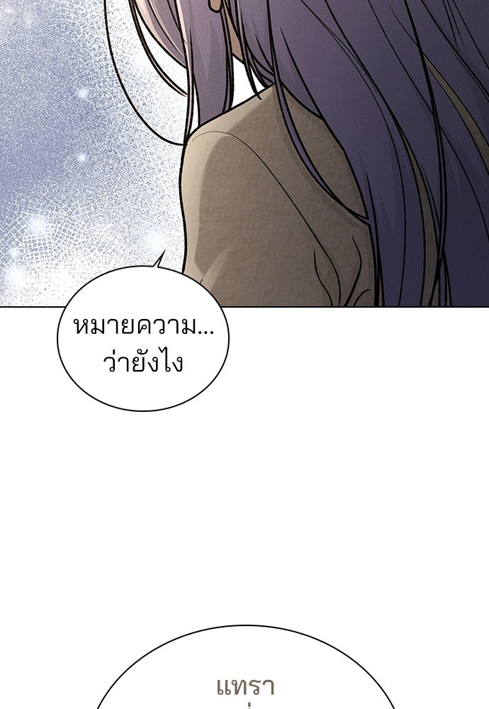 รีวิวที รักนี้กี่คะแนน? - หน้า 124