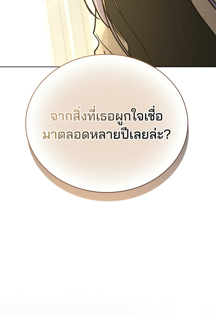 รีวิวที รักนี้กี่คะแนน? - หน้า 129