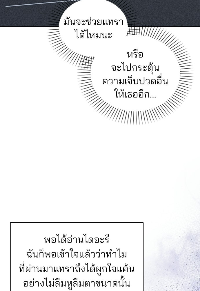 รีวิวที รักนี้กี่คะแนน? - หน้า 133