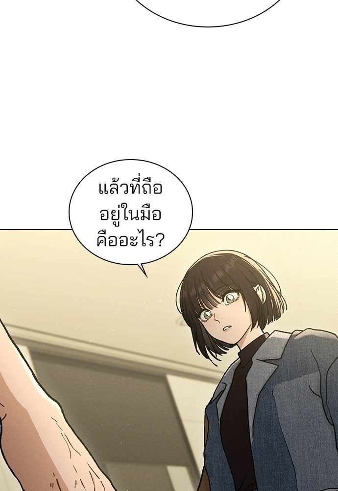 รีวิวที รักนี้กี่คะแนน? - หน้า 145