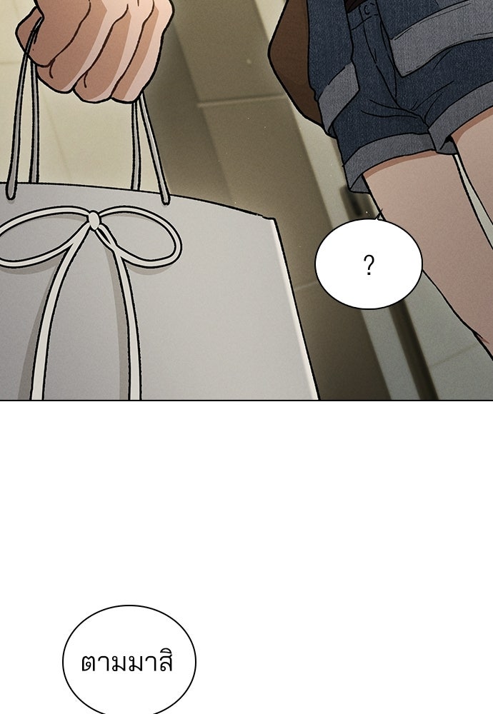 รีวิวที รักนี้กี่คะแนน? - หน้า 146