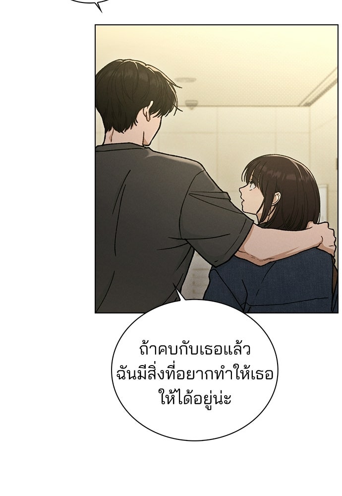 รีวิวที รักนี้กี่คะแนน? - หน้า 147
