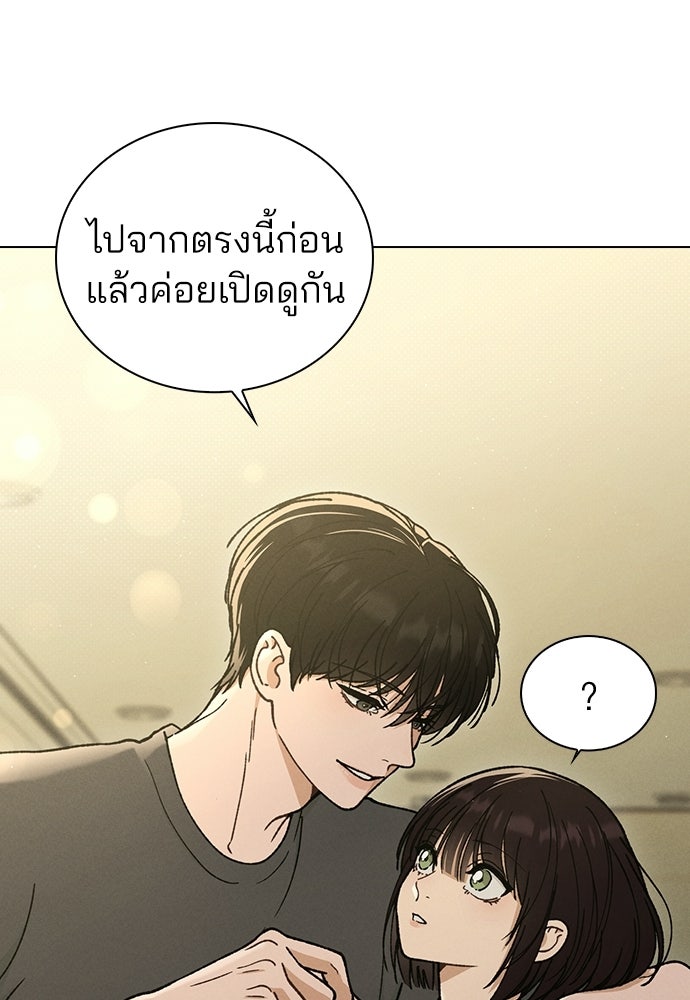 รีวิวที รักนี้กี่คะแนน? - หน้า 148
